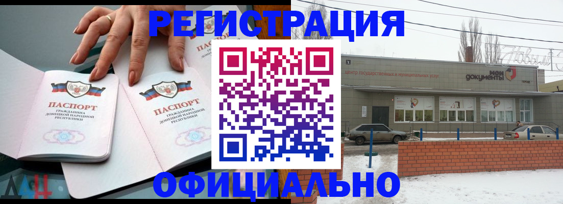 регистрация в Стерлитамаке