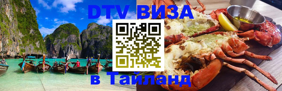 Сколько стоит DTV виза — актуальные цены, оформление даже без документов - Стерлитамак  04.10.2025 